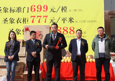 圣象大家居新起點(diǎn)——靈寶圣象家居體驗(yàn)館隆重開(kāi)業(yè)